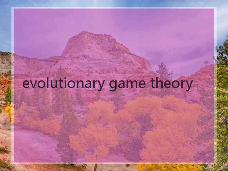 evolutionary game theory