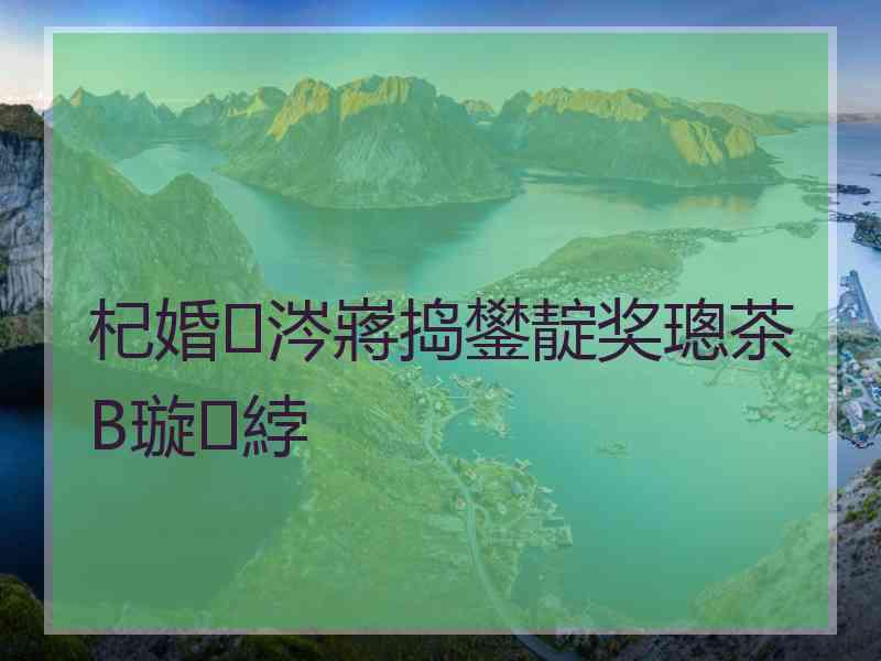 杞婚涔嶈捣鐢靛奖璁茶В璇綍