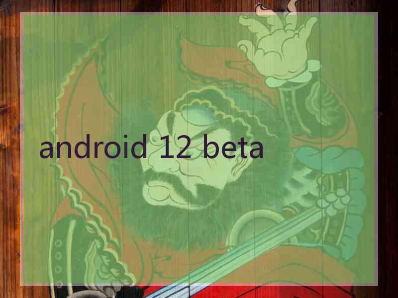 android 12 beta