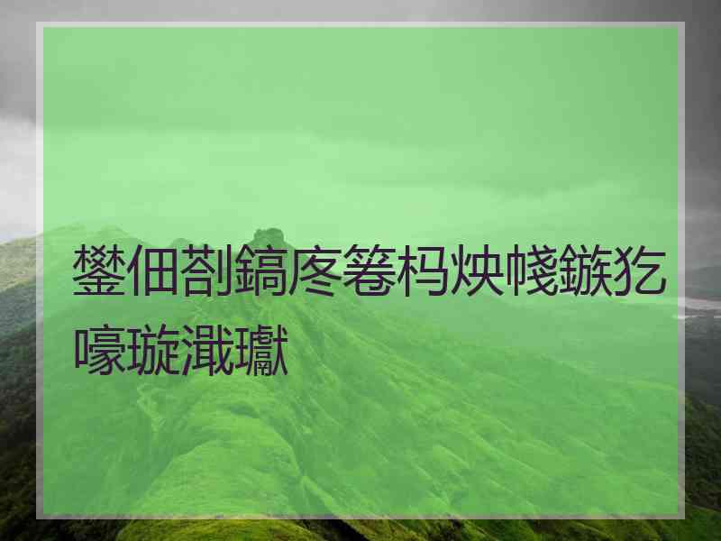 鐢佃剳鎬庝箞杩炴帴鏃犵嚎璇濈瓛