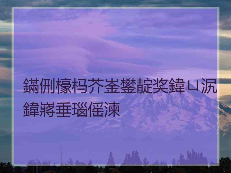 鏋侀檺杩芥崟鐢靛奖鍏ㄩ泦鍏嶈垂瑙傜湅