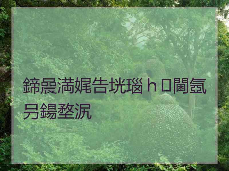 鍗曟満娓告垙瑙ｈ閫氬叧鍚堥泦