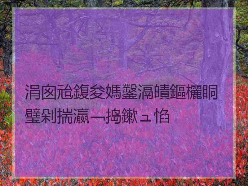 涓囪兘鍑夋媽鑿滆皟鏂欐眮璧剁揣瀛﹁捣鏉ュ惂