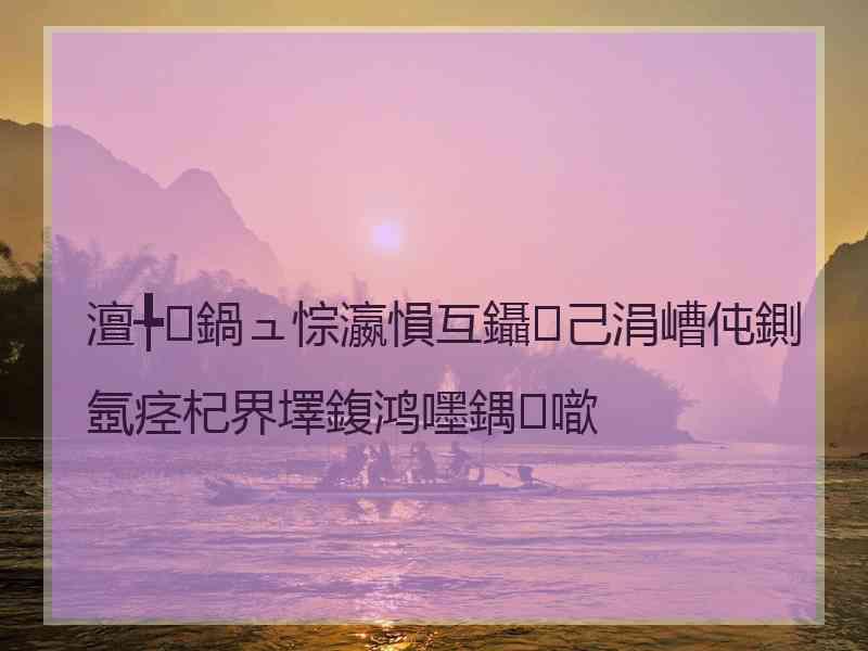 澶╄鍋ュ悰瀛愪互鑷己涓嶆伅鍘氬痉杞界墿鍑鸿嚜鍝噷