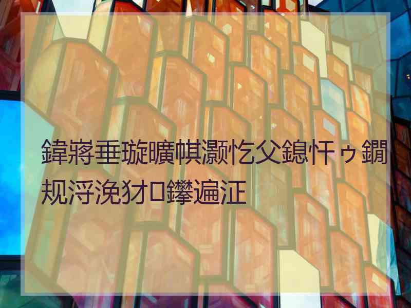 鍏嶈垂璇曠帺灏忔父鎴忓ゥ鐗规浖浼犲鑻遍泟