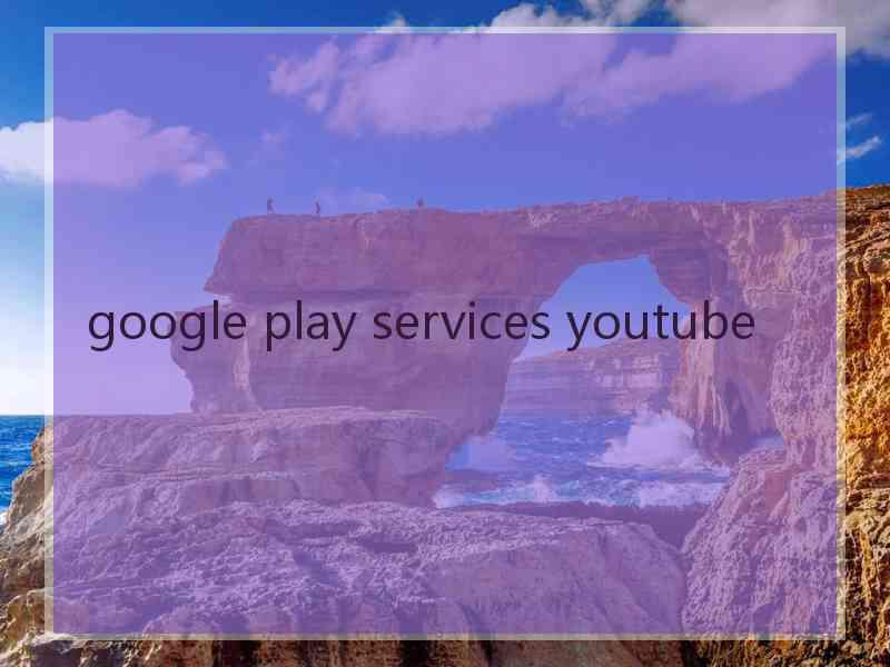 google play services youtube