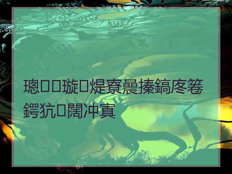 璁璇煶寮曟搸鎬庝箞鍔犺闊冲寘