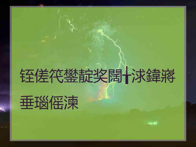 铚傞笩鐢靛奖闊╁浗鍏嶈垂瑙傜湅