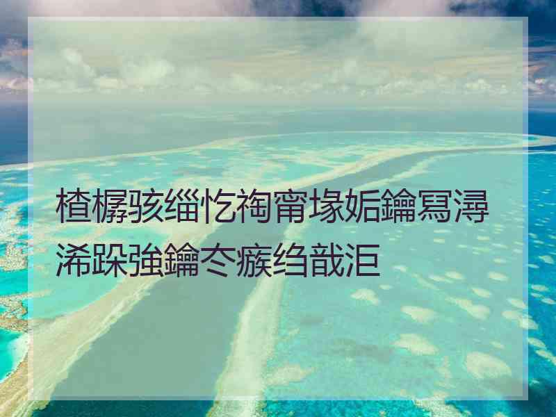 楂樼骇缁忔祹甯堟姤鑰冩潯浠跺強鑰冭瘯绉戠洰