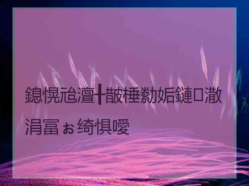 鎴愰兘澶╂皵棰勬姤鏈潵涓冨ぉ绮惧噯