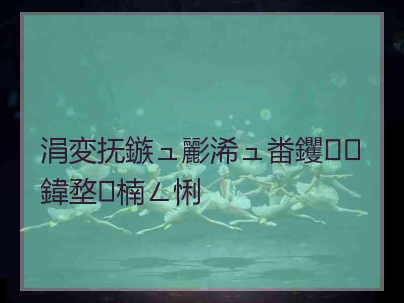 涓変抚鏃ュ彲浠ュ畨钁鍏堥楠ㄥ悧