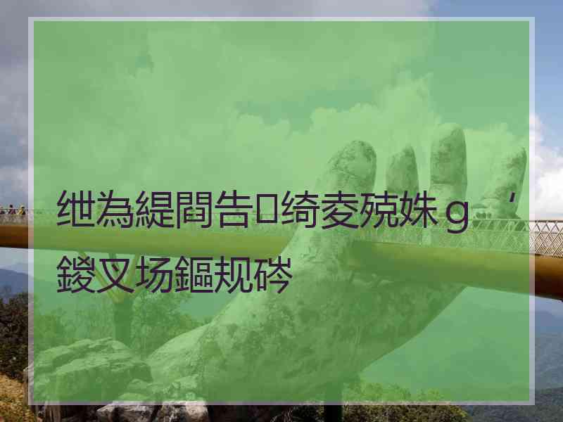 绁為緹閰告绮夌殑姝ｇ‘鍐叉场鏂规硶