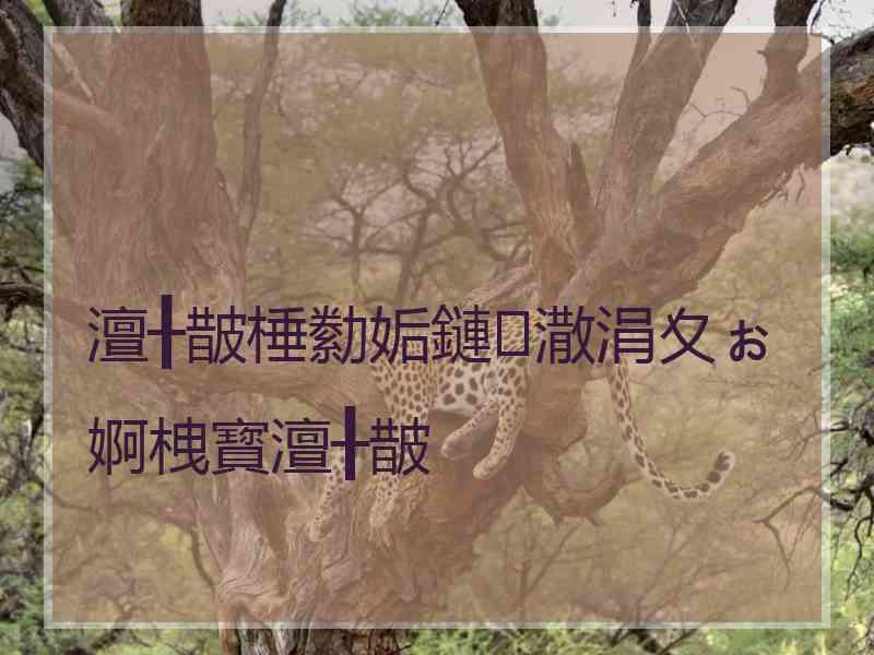 澶╂皵棰勬姤鏈潵涓夊ぉ婀栧寳澶╂皵