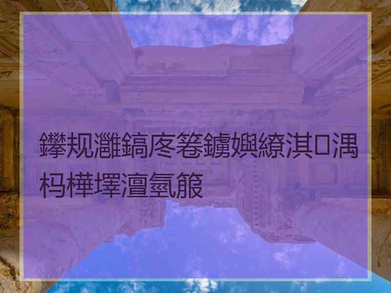 鑻规灉鎬庝箞鐪嬩繚淇湡杩樺墿澶氫箙