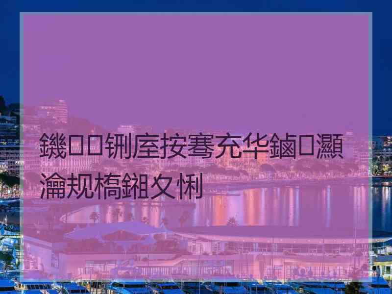 鐖铏庢按骞充华鏀灦瀹规槗鎺夊悧