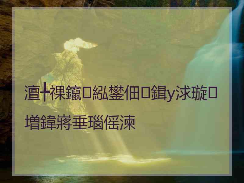 澶╄祼鑹紭鐢佃鍓у浗璇増鍏嶈垂瑙傜湅