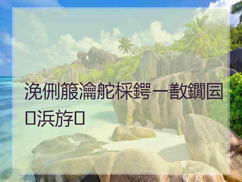 浼侀箙瀹舵棌鍔ㄧ敾鐗囩浜斿