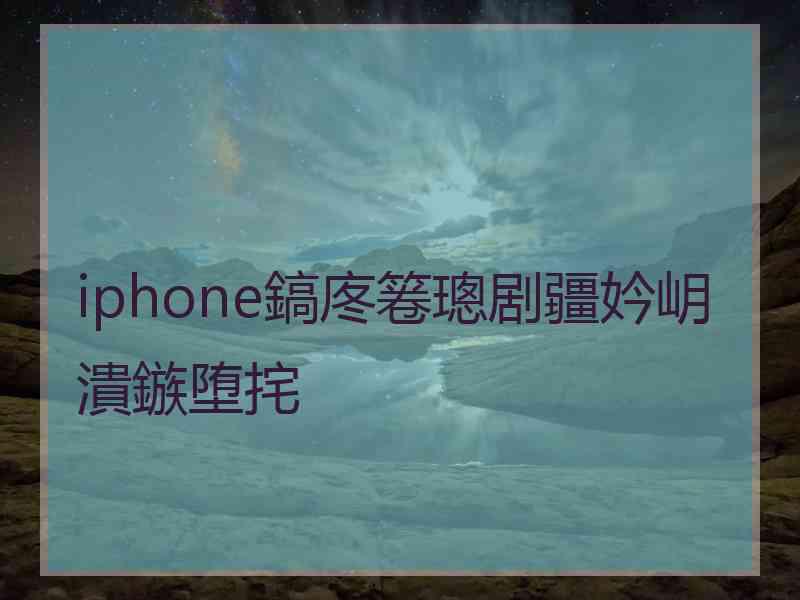 iphone鎬庝箞璁剧疆妗岄潰鏃堕挓