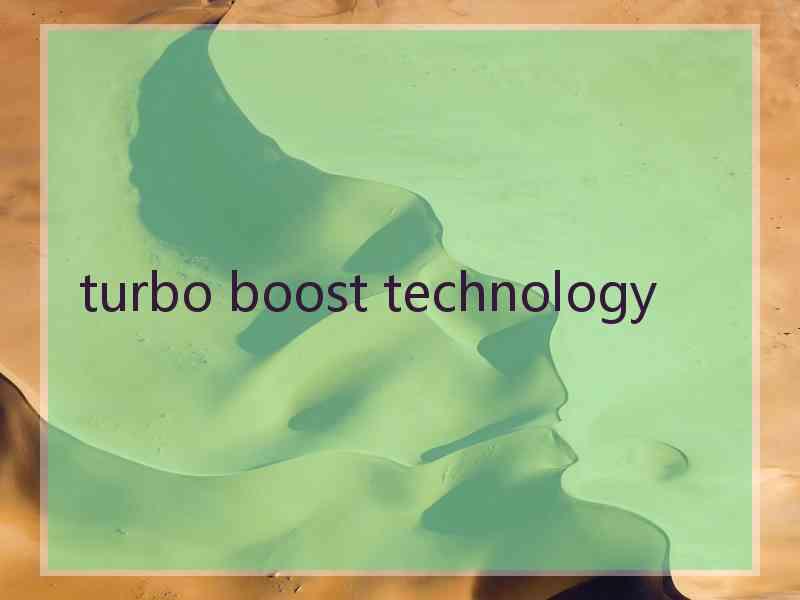 turbo boost technology