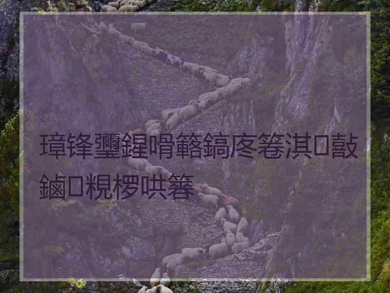 璋锋瓕鍟嗗簵鎬庝箞淇敼鏀粯椤哄簭