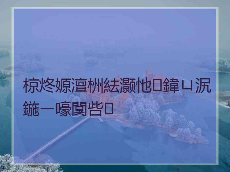 椋炵嫄澶栦紶灏忚鍏ㄩ泦鍦ㄧ嚎闃呰