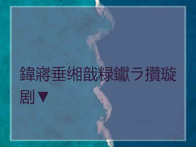 鍏嶈垂缃戠粶钀ラ攢璇剧▼