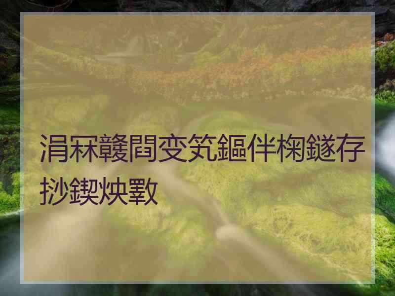 涓冧竷閰变笂鏂伴椈鐩存挱鍥炴斁