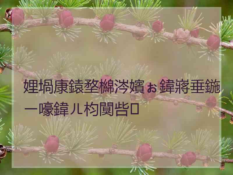 娌堝康鎱堥檰涔嬪ぉ鍏嶈垂鍦ㄧ嚎鍏ㄦ枃闃呰