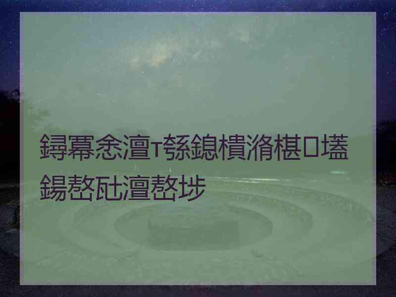 鐞冪悆澶т綔鎴樻潃椹壒鍚嶅瓧澶嶅埗