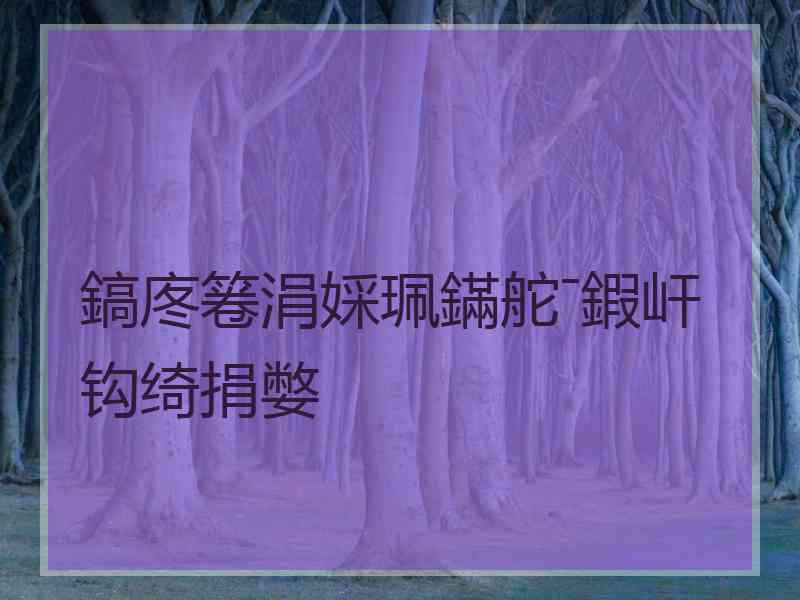 鎬庝箞涓婇珮鏋舵ˉ鍜屽钩绮捐嫳