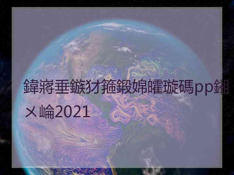 鍏嶈垂鏃犲箍鍛婂皬璇碼pp鎺ㄨ崘2021